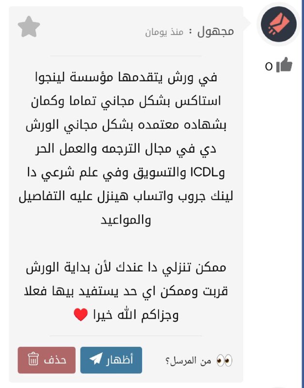 أول حاجة اسفة علي التأخير .