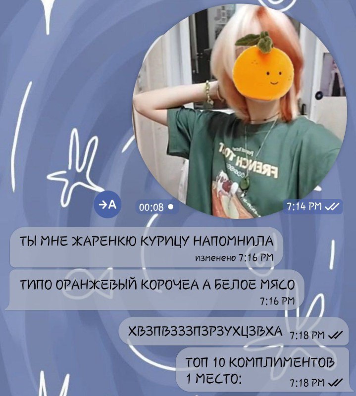 ☃️Эмма в сгущенке🍊⊹܀