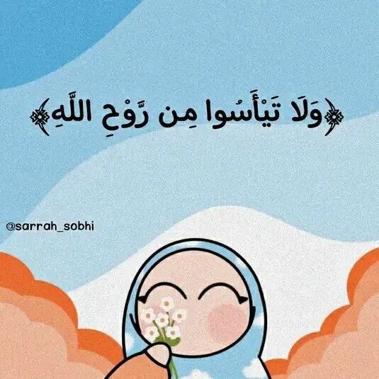 حَدثني عن اللَّه ❤️
