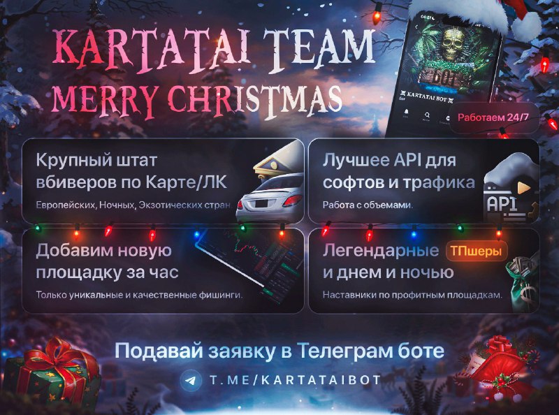 *****🥂*** НОВЫЙ ГОД С KARTATAI TEAM