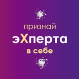 ***‼️*** Сегодня в экспертом сообществе сделала эфир ***⬆️*** про Духоподъемную речь