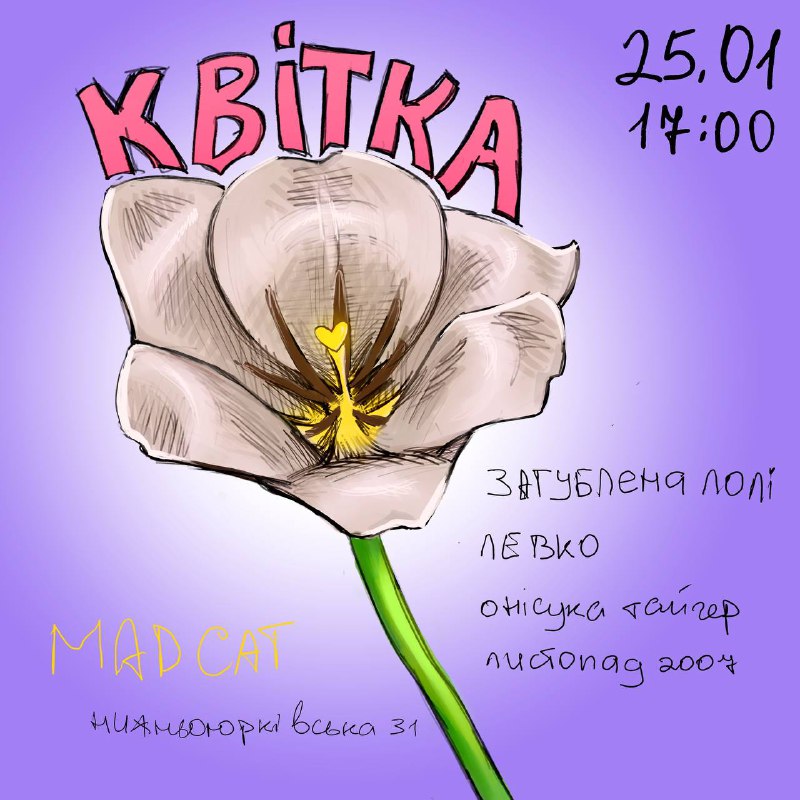 починаємо робити квіткові концерти у києві***🌷******🌸******🌺******🌻******🌹***