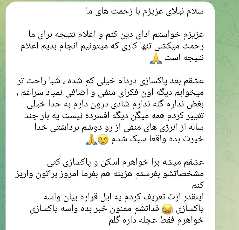 [#**نتیجه**](?q=%23%D9%86%D8%AA%DB%8C%D8%AC%D9%87) **از پاکسازی با ایموشن ، …