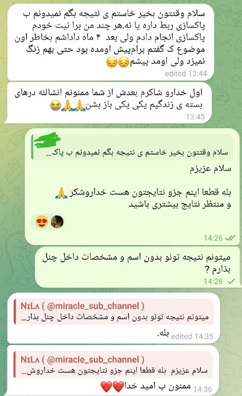 [#**نتیجه**](?q=%23%D9%86%D8%AA%DB%8C%D8%AC%D9%87) **از پاکسازی با ایموشن ، …