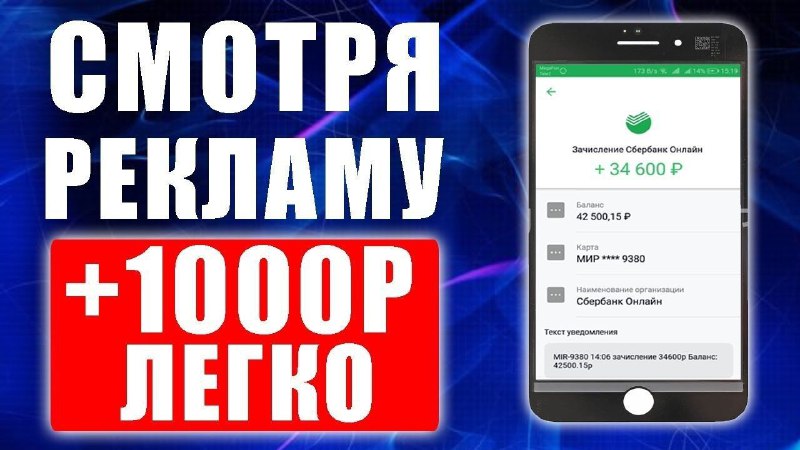 **Получи** за **видео** от **100₽ на …