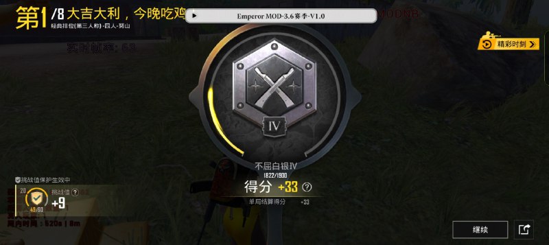 EmperorMOD主频道