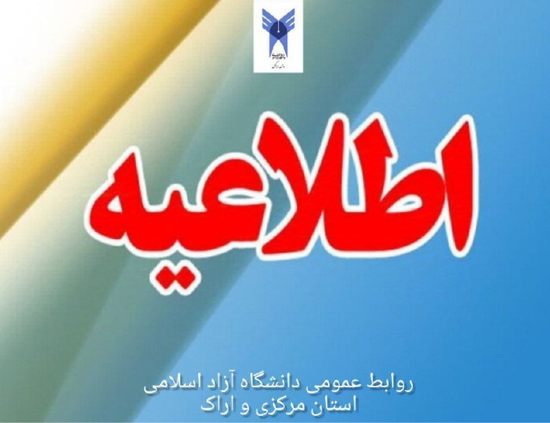 ***🔴*** **قابل توجه همکاران محترم و …