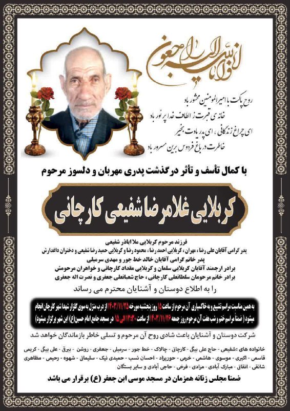 ***◼️***انالله و اناالیه راجعون