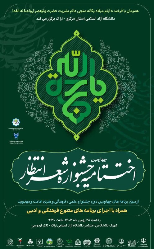 ***📌*** دانشگاه آزاد اسلامی واحد اراک …
