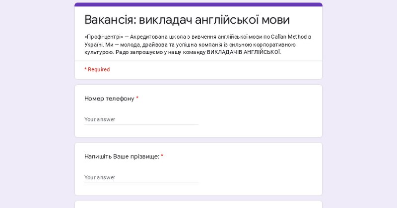 Якщо викладати англійську — Твоє покликання, …