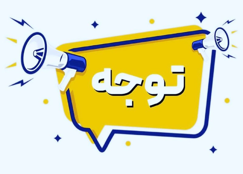 ***✅*** جهت اخذ مجوز تاسیس داروخانه …