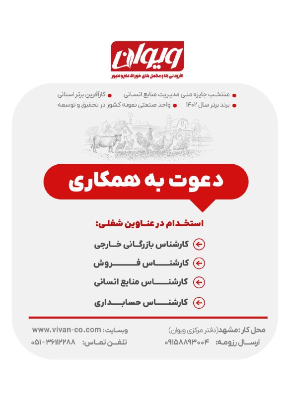 ***?*** شما هم به خانواده ویوان …