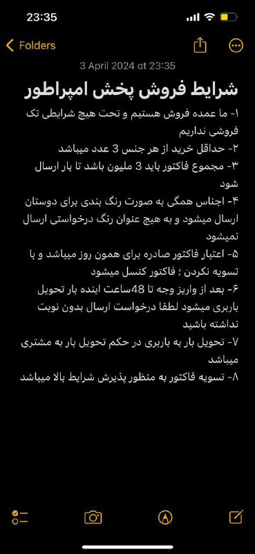 ***❌******❌******❌******❌***لطفا ، خواهشا اول مطالعه بفرمایید. …