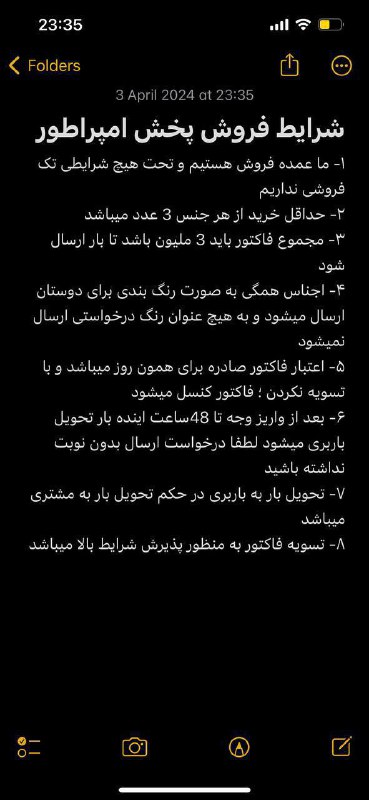***❌******❌******❌******❌***لطفا ، خواهشا اول مطالعه بفرمایید. …