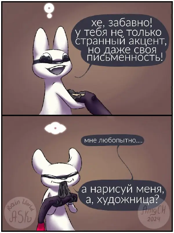 Пустотный сказ (Undertale: Empty tale) // …