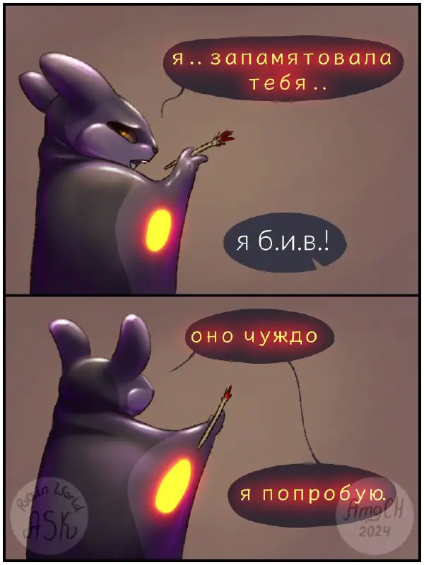 Пустотный сказ (Undertale: Empty tale) // …