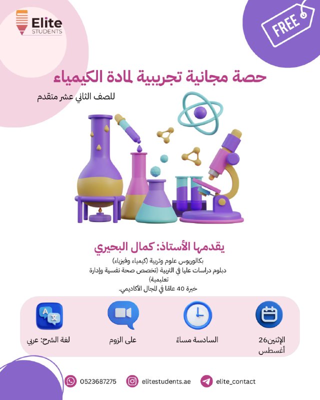 طلابنا الأعزاء، أوقاتكم سعيدة ***?***