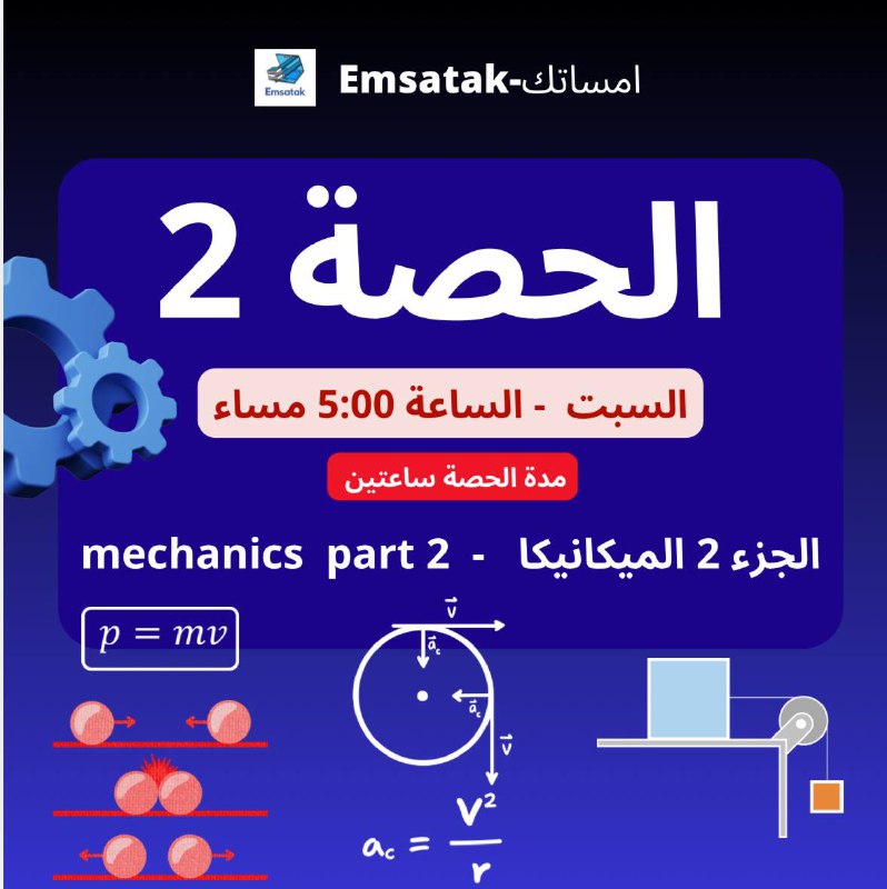 اليوم سيتم شرح الحصة 2 ***💻***