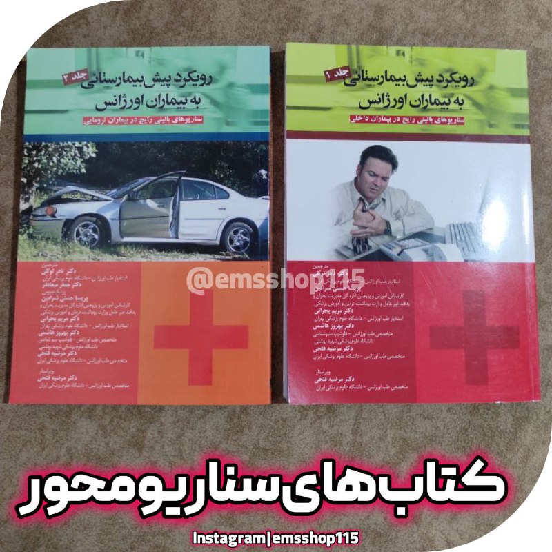 ***?*** کتاب‌های سناریو محور