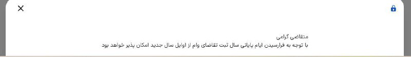 ***🚫*****اطلاعیه‌ جدید بانک رسالت*****😕***