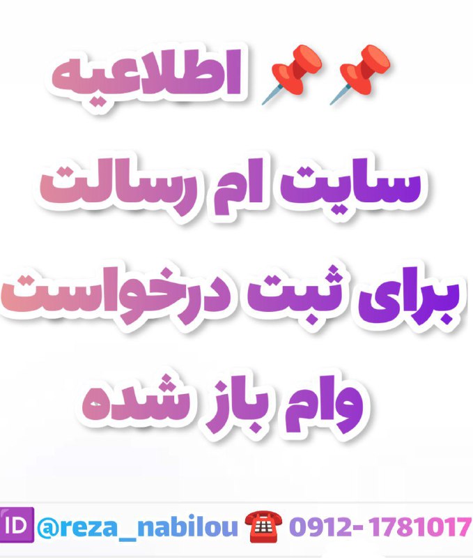 **اطلاعیه‌ جدید بانک رسالت*****😊******😉***