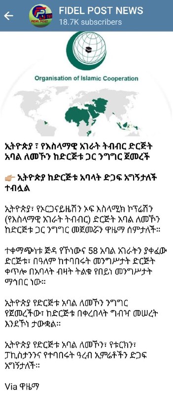 አስደንጋጭ!!