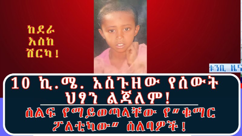 "በፊት ታጣቂዎች ፣ አሁን ደግሞ እራሱ …