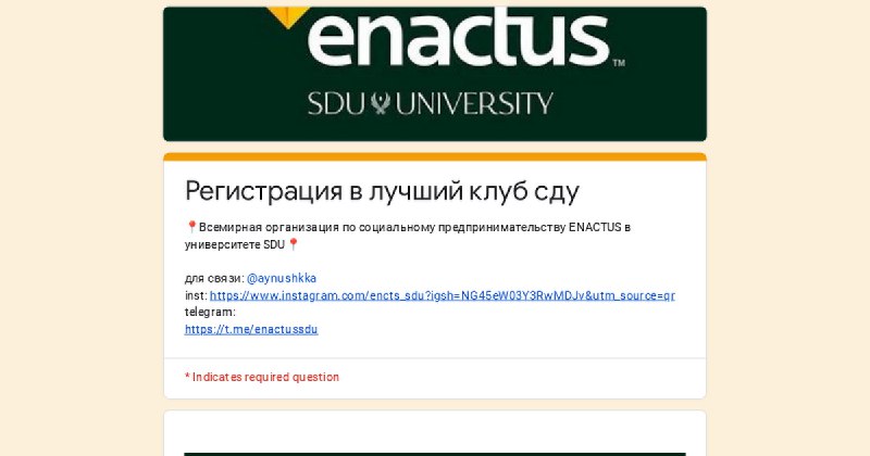 Приветствуем новый поток ребят в Enactus …