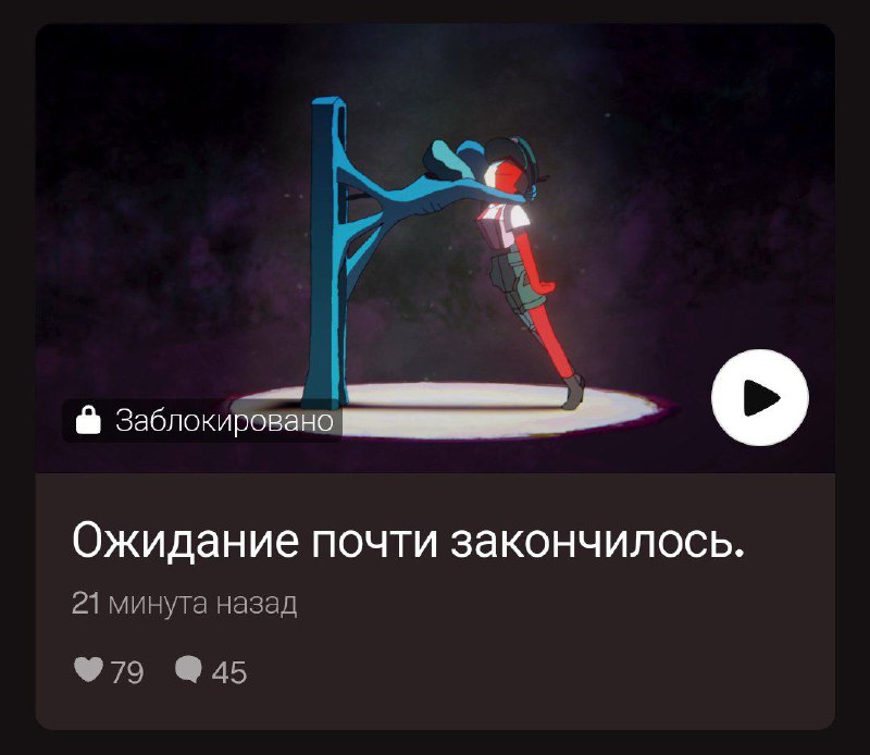 ***🗣***— **ОЖИДАНИЕ ПОЧТИ ЗАКОНЧИЛОСЬ!**