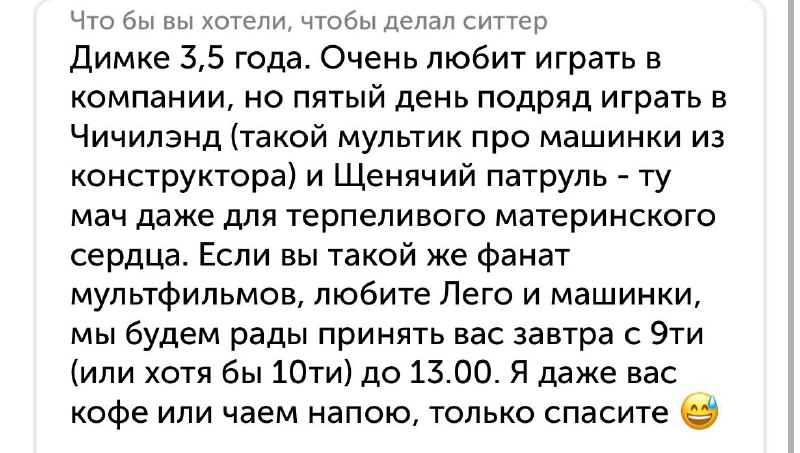 Просто степень моей усталости за неделю …