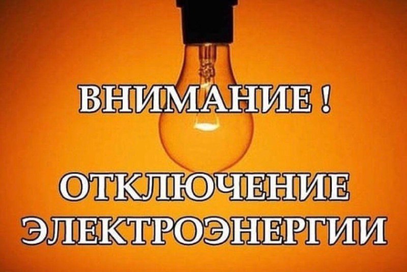 УВАЖАЕМЫЕ ЖИТЕЛИ!!!