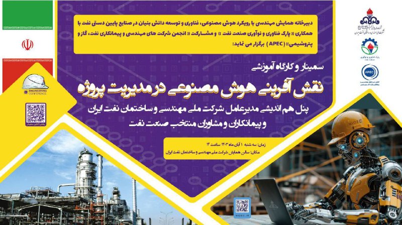 ***?*** با حضور پیمانکاران و مشاوران …