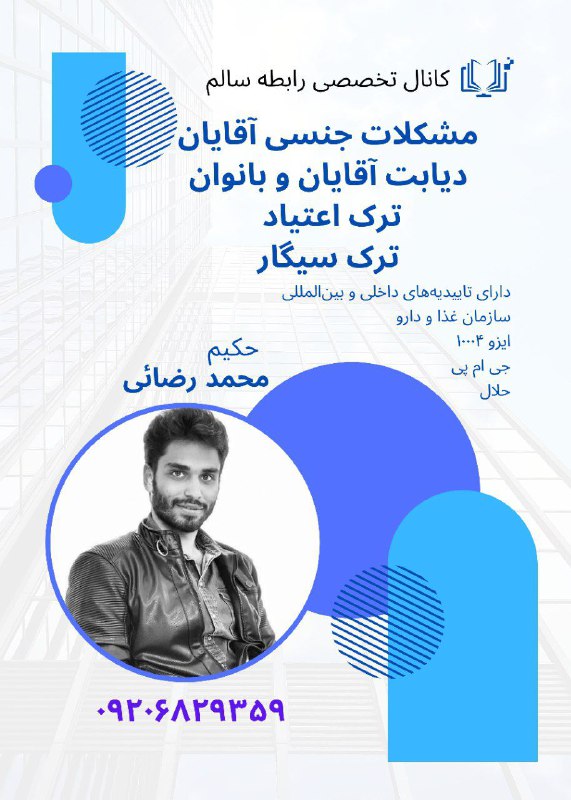 ***⚠️*****طب سنتی از فرم قدیمیش خارج …
