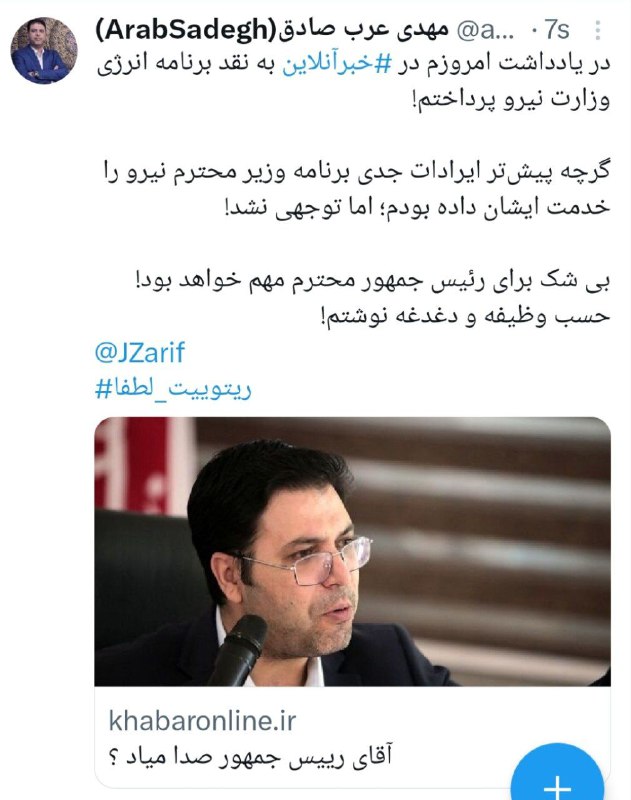 دیپلماسی انرژی