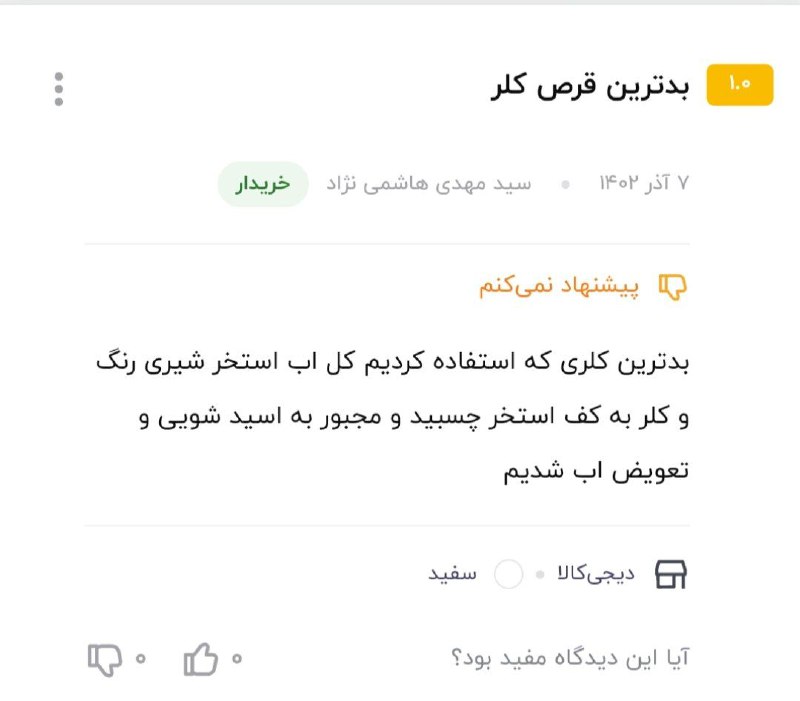 کلینیک انرژی ساختمان