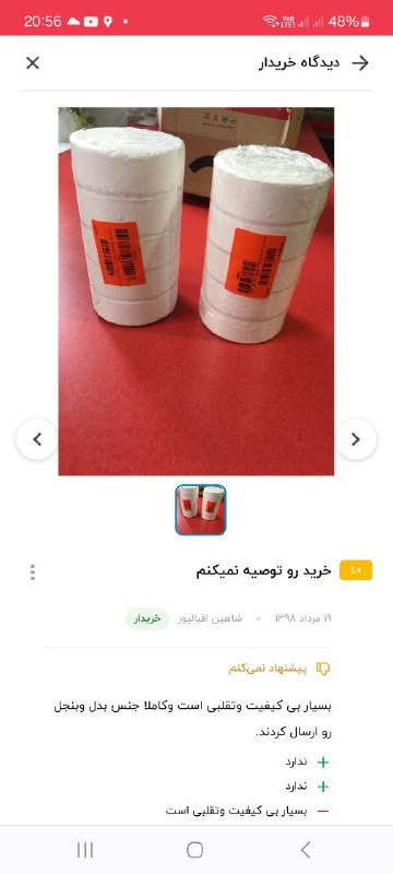 کلینیک انرژی ساختمان