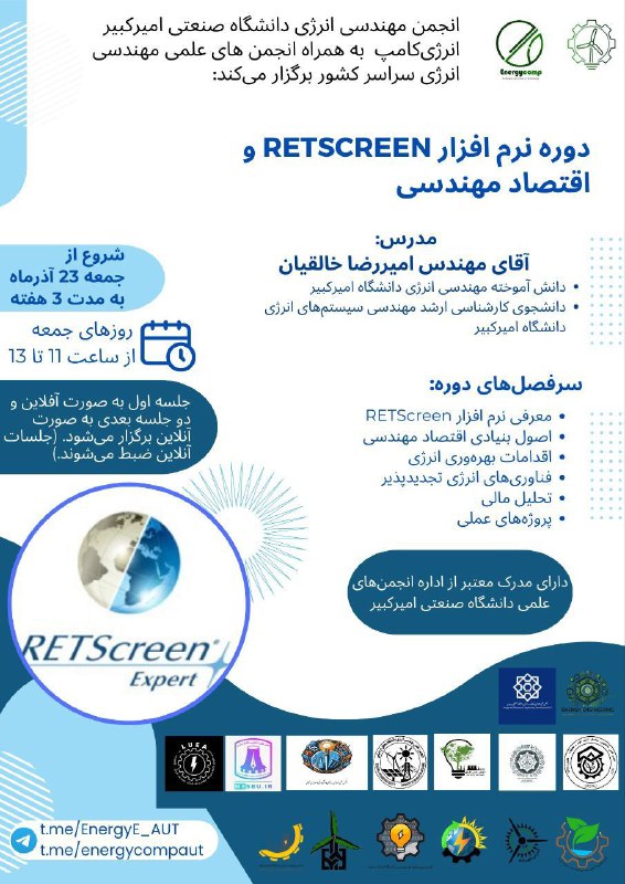 ***?***انجمن مهندسی انرژی دانشگاه صنعتی امیر …