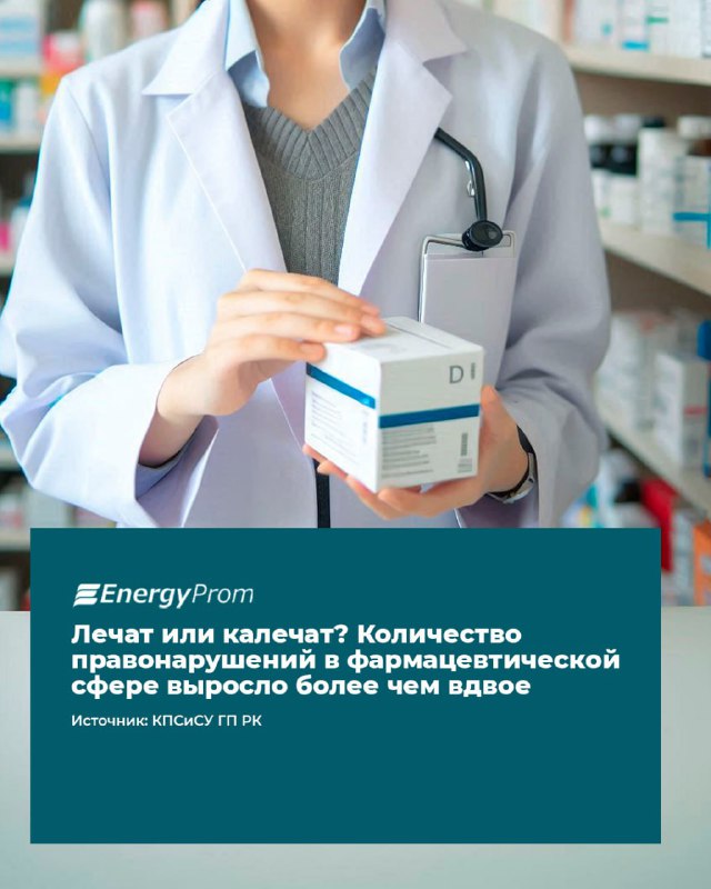 В Казахстане продолжает расти количество нарушений …