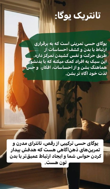 ***❌******🧘🏻‍♀️***توضیحات بیشتر درمورد سبک تمرینات دوره …