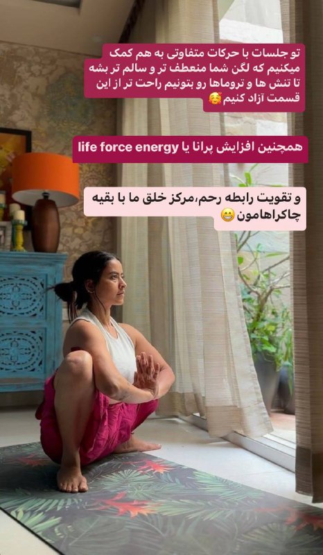 🌸چالش ۱۰ روز انرژی زنانه -لیدیا🌸