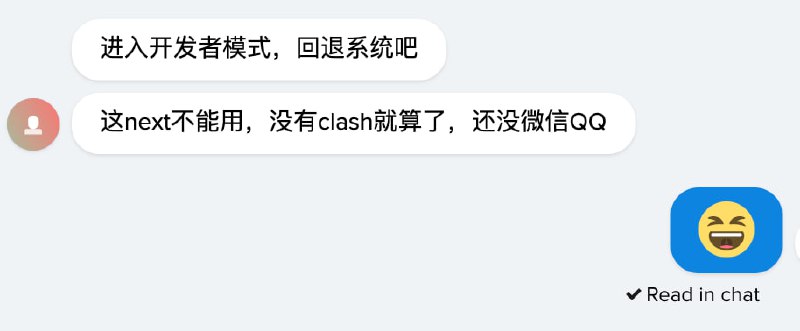 刚才有用户反馈某为要推送鸿蒙next系统，个人建议目前不要更新 因为没有适配的Clash一类的软件 刚才查一了下安装很繁琐 还得借助电脑。