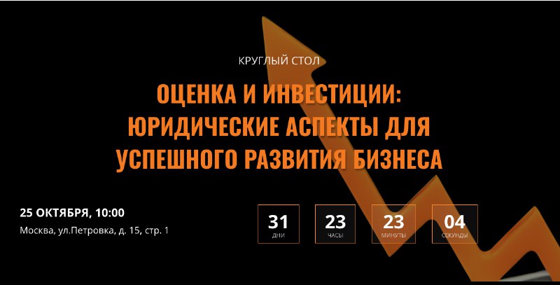 ***⚠️*****25 октября AK Consulting Group организует …