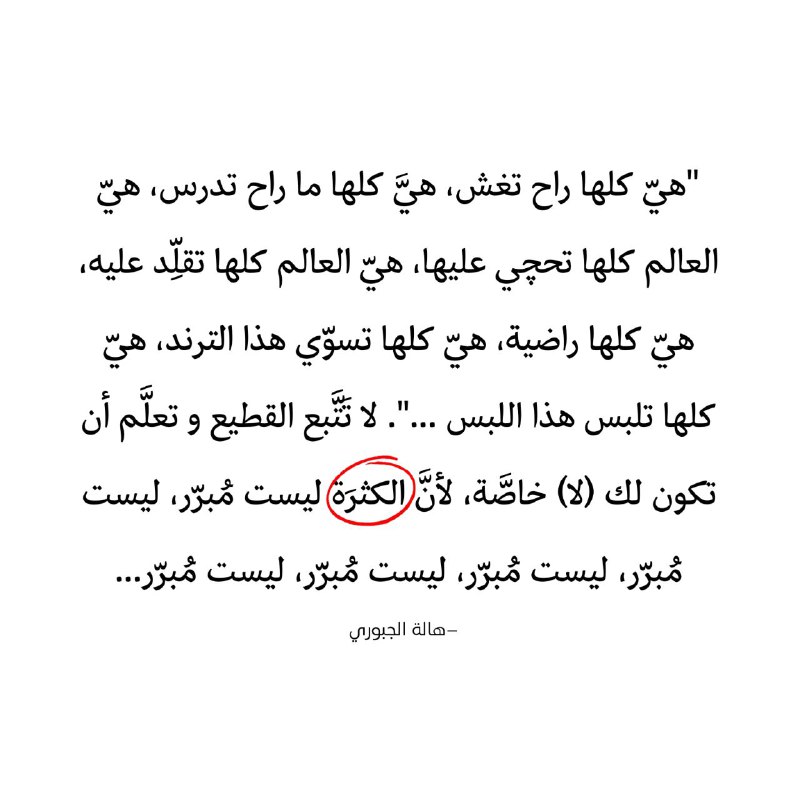 هالة الجبوري