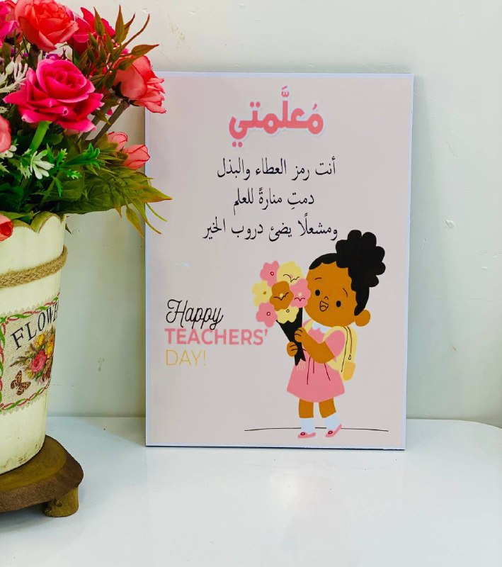 مكتبة المهندس