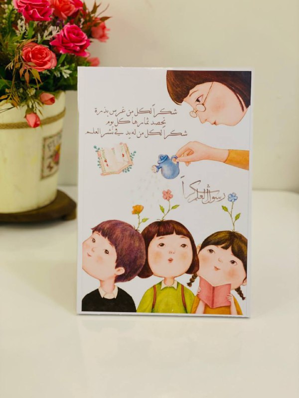 مكتبة المهندس