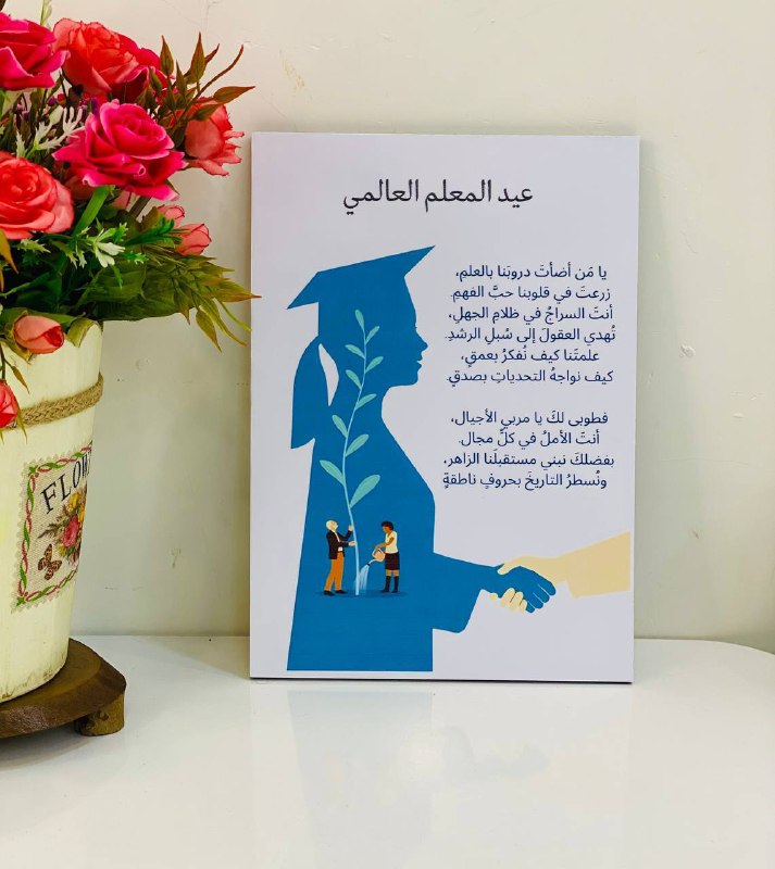 مكتبة المهندس