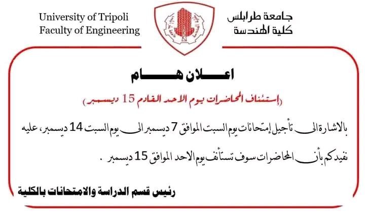 Department of Petroleum Engineering - University …