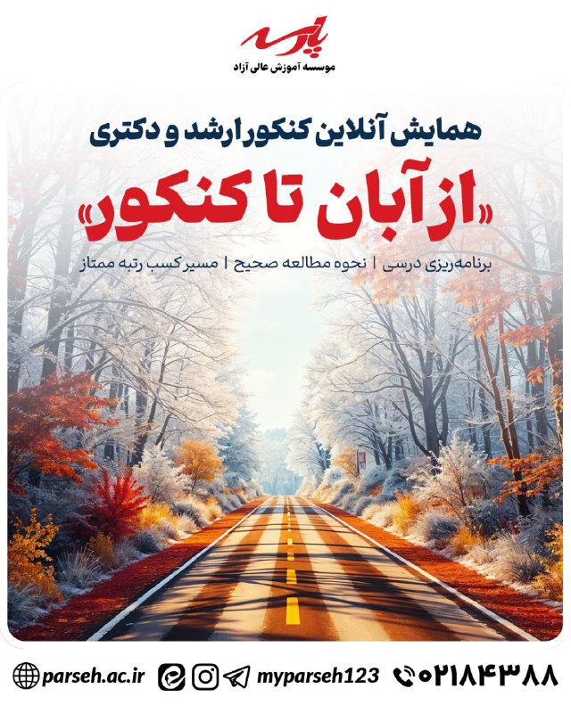 ***✅*** فیلم بازپخش همایش بزرگ **آنلاین** …