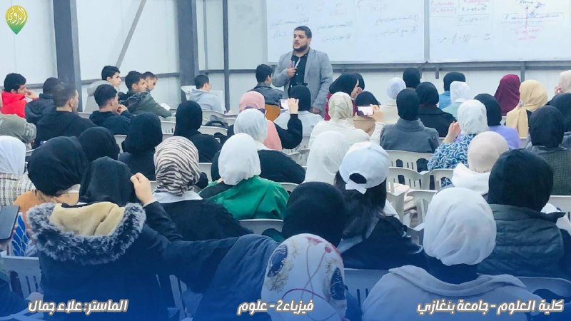 طلبة كلية العلوم - جامعة بنغازي …