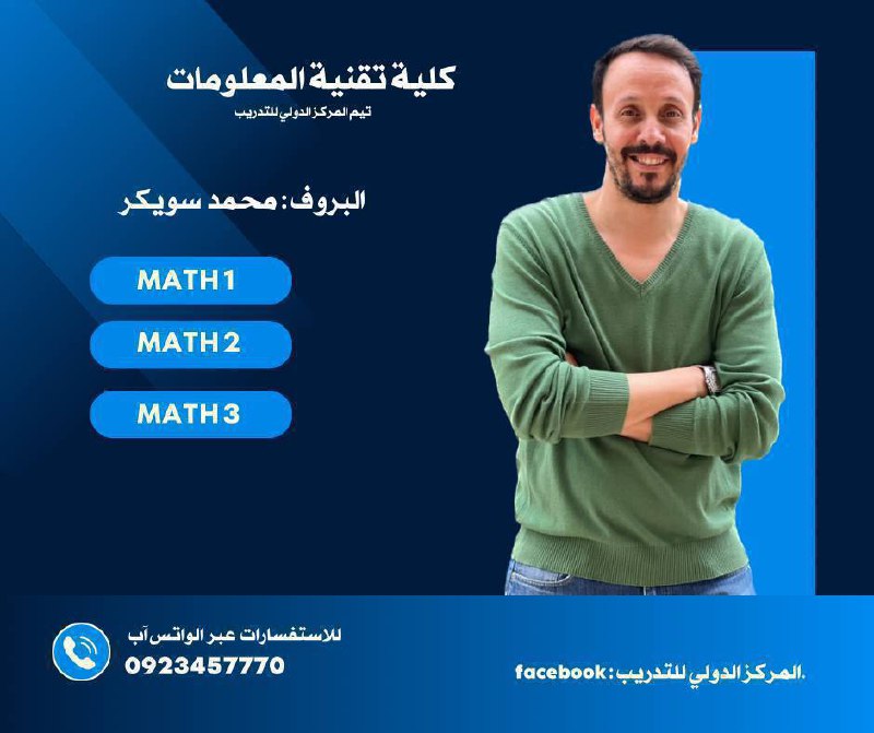 كلية تقنية المعلومات - السمستر الثاني